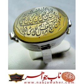 انگشترعقیق_خاتم_جمیع_طلسمات_مرحوم_شیخ_بهایی حکاکی_روی_صفحات_نقره  رعایت_اداب_خاص  موثر_و_مجرب ،رکاب_نقره و حکاکی_آیه_ومن_یتق_الله