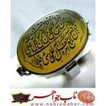انگشترعقیق_خاتم_جمیع_طلسمات_مرحوم_شیخ_بهایی حکاکی_روی_صفحات_نقره  رعایت_اداب_خاص  موثر_و_مجرب ،رکاب_نقره و حکاکی_آیه_ومن_یتق_الله