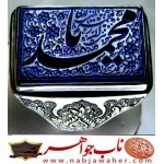 انگشترنفیس مردانه آپسیدین خط اقل میرزا حکاکی مجتبی آتشباز و ذکر یا محمد رکاب افتخاری و قلمزنی ساعی  سفارش ناب جواهر