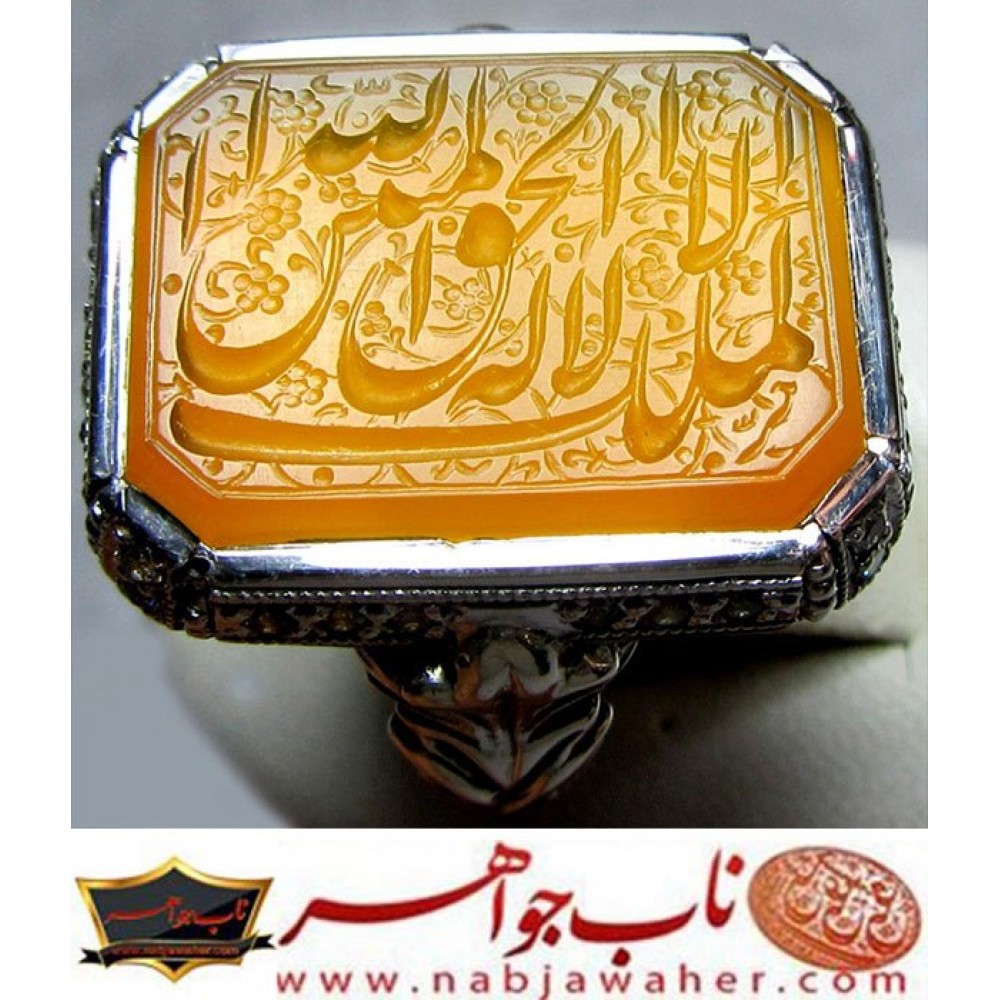 انگشترنفیس مردانه عقیق یمن خط حرّ حکاکی رضاقربانی ذکر لااله الاالله الملک الحق المبین رکاب جواهرنشان مظهری