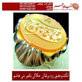 انگشترنفیس عقیق پرتقالی یمنی یا قمر بنی هاشم حکاکی محسن ضرغامی خط م ض ورکاب مهدی جدی