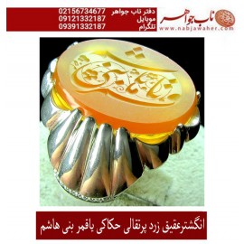 انگشترنفیس عقیق پرتقالی یمنی یا قمر بنی هاشم حکاکی محسن ضرغامی خط م ض ورکاب مهدی جدی