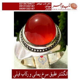 انگشترعقیق پاک یمنی سرخ