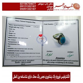 انگشترنفیس مردانه فیروزه طبع دار عجمی نیشابور رکاب نقره مرصع یاقوت دستسازمشهد استادمهدی رحمانی