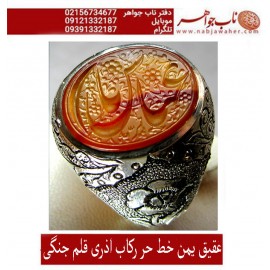 انگشترنفیس عقیق سرخ کهنه یمنی حکاکی یاعباس خط حر حکاکی رضا قربانی رکاب اذری و قلمزنی جنگی