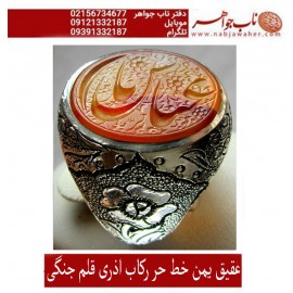 انگشترنفیس عقیق سرخ کهنه یمنی حکاکی یاعباس خط حر حکاکی رضا قربانی رکاب اذری و قلمزنی جنگی