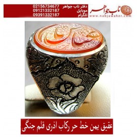 انگشترنفیس عقیق سرخ کهنه یمنی حکاکی یاعباس خط حر حکاکی رضا قربانی رکاب اذری و قلمزنی جنگی
