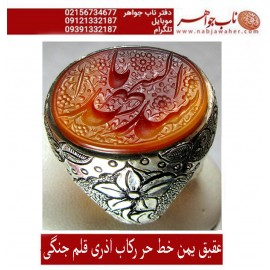 انگشترنفیس عقیق سرخ یمنی حکاکی یاسیدالشهدا خط حر حکاکی رضا قربانی رکاب اذری و قلمزنی جنگی
