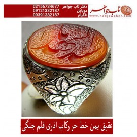 انگشترنفیس عقیق سرخ یمنی حکاکی یاسیدالشهدا خط حر حکاکی رضا قربانی رکاب اذری و قلمزنی جنگی