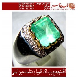 انگشترنفیس مردانه زمرّد ممتاز کلمبیا رکاب مرصع برلیان و نقره دستساز استاد مهدی رحمانی  سفارش ناب جواهر