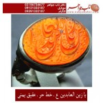 انگشترنقره خطی سنگ عقیق یمنی خط حرّاستادرضاقربانی رکاب نقره دستسازفطرس و ذکر یازین_العابدین