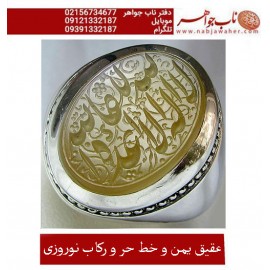 انگشترنقش_نگین_حضرت_اباعبدالله_الحسین برعقیق_یمنی  خط_حُرّ ،حکاکی رضا_قربانی،رکاب_نوروزی، لااله_الاالله_عده_للقاء_الله