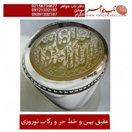 انگشترنقش_نگین_حضرت_اباعبدالله_الحسین برعقیق_یمنی  خط_حُرّ ،حکاکی رضا_قربانی،رکاب_نوروزی، لااله_الاالله_عده_للقاء_الله