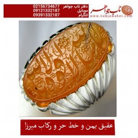 انگشترنقره مردانه خطی عقیق یمنی خط حرّ استادرضاقربانی رکاب نقره نفیس دستسازاستاد کلاهدوز تهران_میرزا ذکر ماشاالله لاقوه الا بالله