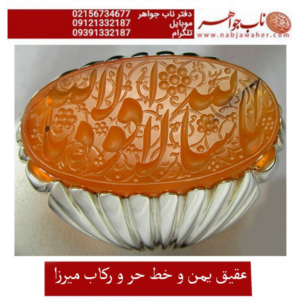 انگشترنقره مردانه خطی عقیق یمنی خط حرّ استادرضاقربانی رکاب نقره نفیس دستسازاستاد کلاهدوز تهران_میرزا ذکر ماشاالله لاقوه الا بالله