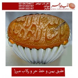 انگشترنقره مردانه خطی عقیق یمنی خط حرّ استادرضاقربانی رکاب نقره نفیس دستسازاستاد کلاهدوز تهران_میرزا ذکر ماشاالله لاقوه الا بالله