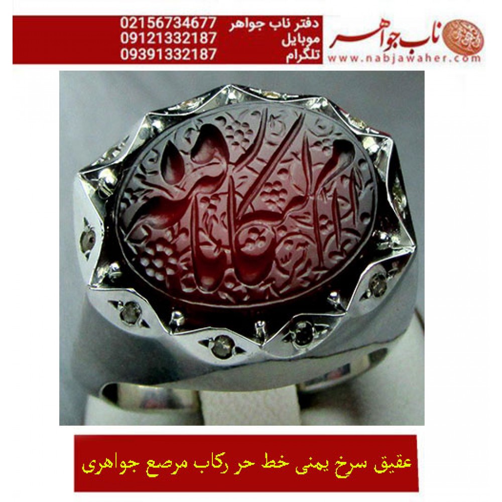 انگشترنقره مردانه خطی عقیق یمنی خط حرّ استادرضاقربانی رکاب نقره نفیس دستسازاستاد محمد افتخاری ذکر یا رقیه ام البکاء