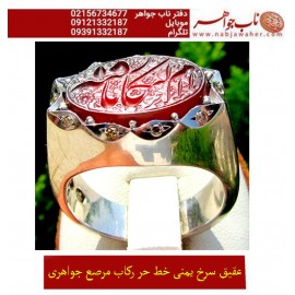انگشترنقره مردانه خطی عقیق یمنی خط حرّ استادرضاقربانی رکاب نقره نفیس دستسازاستاد محمد افتخاری ذکر یا رقیه ام البکاء