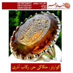 انگشترنقره مردانه خطی سیترین جواهری خط حرّ استادرضاقربانی رکاب نقره نفیس دستسازاستاد ابراهیم آذری ذکر السلام علیک یااباالفضل العباس