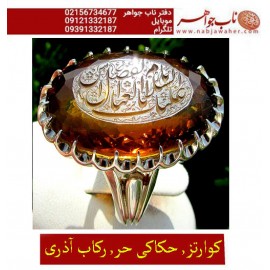 انگشترنقره مردانه خطی سیترین جواهری خط حرّ استادرضاقربانی رکاب نقره نفیس دستسازاستاد ابراهیم آذری ذکر السلام علیک یااباالفضل العباس