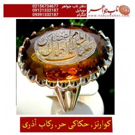 انگشترنقره مردانه خطی سیترین جواهری خط حرّ استادرضاقربانی رکاب نقره نفیس دستسازاستاد ابراهیم آذری ذکر السلام علیک یااباالفضل العباس