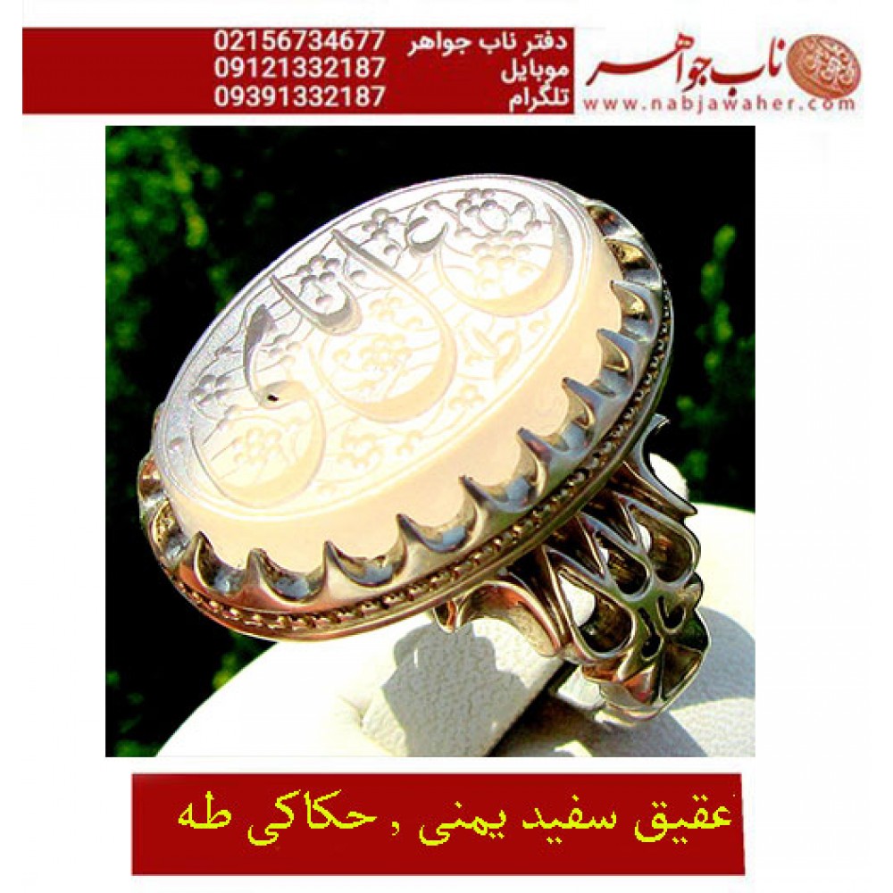 انگشترنفیس خطی نقره اسپرت عقیق_یمنی خط_طه،حکاکی جواد_حیدری، رکاب_اسپرت ،رکاب_نقره وحکاکی یاعلی