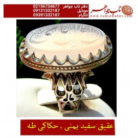 انگشترنفیس خطی نقره اسپرت عقیق_یمنی خط_طه،حکاکی جواد_حیدری، رکاب_اسپرت ،رکاب_نقره وحکاکی یاعلی