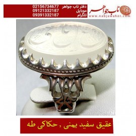 انگشترنفیس خطی نقره اسپرت عقیق_یمنی خط_طه،حکاکی جواد_حیدری، رکاب_اسپرت ،رکاب_نقره وحکاکی یاعلی