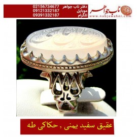 انگشترنفیس خطی نقره اسپرت عقیق_یمنی خط_طه،حکاکی جواد_حیدری، رکاب_اسپرت ،رکاب_نقره وحکاکی یاعلی