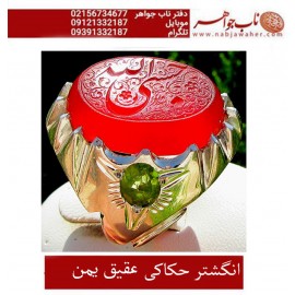 انگشترنقره مردانه خطی عقیق یمنی خط مبین استاد حسین رضیعی رکاب نقره نفیس دستساز ذکر حسبی الله