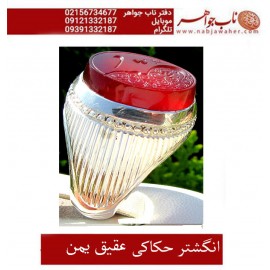 مشخصات انگشتر:  انگشترنقره مردانه خطی عقیق یمن خط مبین استاد حسین رضیعی رکاب نقره نفیس دستسازاستاد محمد افتخاری ذکر یاحسین