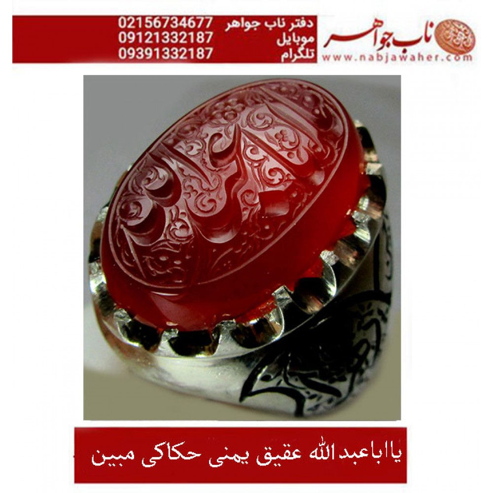 انگشترنقره مردانه خطی عقیق سرخ خط مبین استاد حسین رضیعی رکاب نقره نفیس دستساز مشهد و قلمزنی ذکر یااباعبدالله