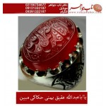 انگشترنقره مردانه خطی عقیق سرخ خط مبین استاد حسین رضیعی رکاب نقره نفیس دستساز مشهد و قلمزنی ذکر یااباعبدالله