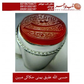 انگشترنقره مردانه خطی عقیق یمن خط مبین استاد حسین رضیعی رکاب نقره نفیس دستسازاستاد محمد افتخاری ذکر حسبی الله