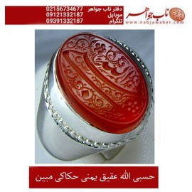 انگشترنقره مردانه خطی عقیق یمن خط مبین استاد حسین رضیعی رکاب نقره نفیس دستسازاستاد محمد افتخاری ذکر حسبی الله