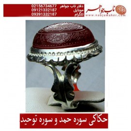 انگشترنفیس خطی سیدمهدی_مدنی ،عقیق_یمنی ، سوره_توحید ،سوره حمد،رکاب_زنجانی، خط_مدنی