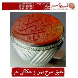 انگشترنقره مردانه خطی عقیق یمنی خط حرّ استادرضاقربانی رکاب نقره نفیس دستسازاستاد کلاهدوزبا مهر تهران_میرزا ذکر یازینب الحوراء