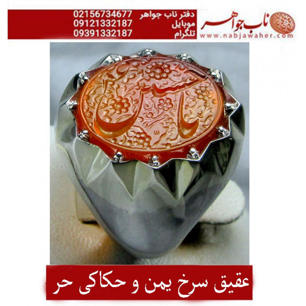 انگشترنقره مردانه خطی عقیق یمنی خط حرّ استادرضاقربانی رکاب نقره نفیس دستسازاستاد کلاهدوزبا مهر تهران_میرزا ذکر یاحسین