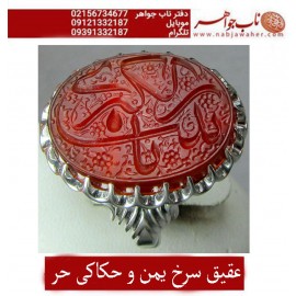 مشخصات انگشتر:  انگشترنقره مردانه خطی عقیق یمنی خط حرّ استادرضاقربانی رکاب نقره نفیس دستسازاستاد کلاهدوزبا مهر تهران_میرزا ذکر یازینب الکبری