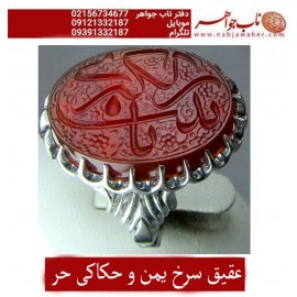 مشخصات انگشتر:  انگشترنقره مردانه خطی عقیق یمنی خط حرّ استادرضاقربانی رکاب نقره نفیس دستسازاستاد کلاهدوزبا مهر تهران_میرزا ذکر یازینب الکبری