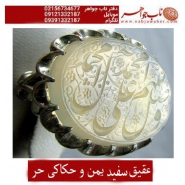 انگشترنقره ،مردانه ، خطی ،عقیق_یمنی ،خط_حرّ، استادرضاقربانی ،رکاب_نقره_نفیس ،دستساز،استادکلاهدوز، ذکر، اللهم صل علی محمد و آل محمد ،رکاب_تهران_میرزا