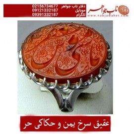 انگشترنقره مردانه خطی عقیق یمنی خط حرّ استادرضاقربانی رکاب نقره نفیس دستسازاستاد محمد افتخاری ذکریاموسی ابن جعفر