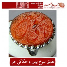 انگشترنقره مردانه خطی عقیق یمنی خط حرّ استادرضاقربانی رکاب نقره نفیس دستسازاستاد محمد افتخاری ذکریاموسی ابن جعفر