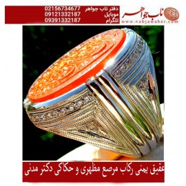 انگشترنفیس مردانه عقیق یمن خط س م110 حکاکی سیدمهدی مدنی ذکر یاعقیله العرب یا زینب رکاب تهران_مظهری جواهرنشان