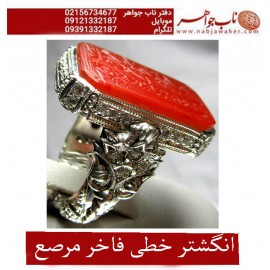 انگشترنفیس مردانه عقیق سرخ یمنی حکاکی یا محمد مصطفی خط استاد مهدی شمس الفقیر شمس با رکاب سلطتنتی مرصع برلیان استاد مظهری تهران