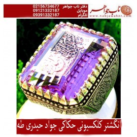 انگشترنفیس خطی نقره مردانه اماتیست جواهری خط_طه،حکاکی جواد_حیدری، رکاب_قلمزنی، وحکاکی السلام_علیک_یااباعبدالله