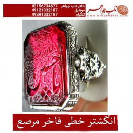 انگشترنفیس مردانه گارنت سرخ حکاکی یا حسین خط استاد مجتبی اتشباز الراجی میرزا با رکاب سلطتنتی مرصع برلیان استاد مظهری تهران