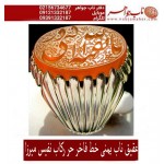 انگشترنقره مردانه خطی عقیق یمنی خط حرّ استادرضاقربانی رکاب نقره نفیس دستسازاستاد کلاهدوزبا مهر تهران_میرزا ذکر یابقیه الله ادرکنی