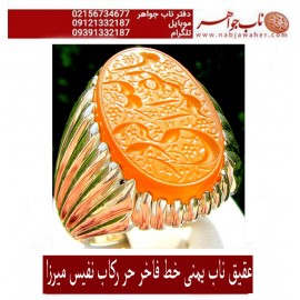 انگشترنقره مردانه خطی عقیق یمنی خط حرّ استادرضاقربانی رکاب نقره نفیس دستسازاستاد کلاهدوزبا مهر تهران_میرزا ذکر یابقیه الله ادرکنی