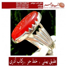 انگشترنقره مردانه خطی عقیق یمنی خط حرّ استادرضاقربانی رکاب نقره نفیس دستسازاستاد ابراهیم آذری ذکر السلام علیک یاحامل الواء الحسین